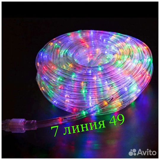 Гирлянда уличная 10 метров