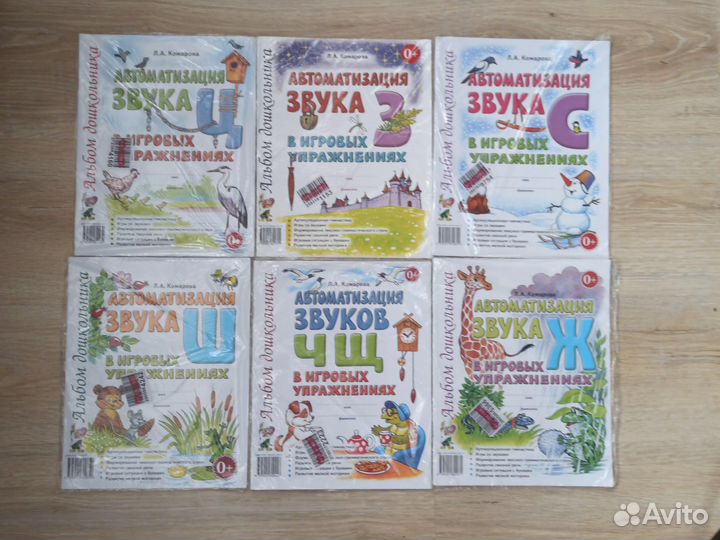 Логопедические пособия