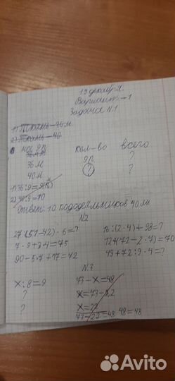 Почерк известного учителя