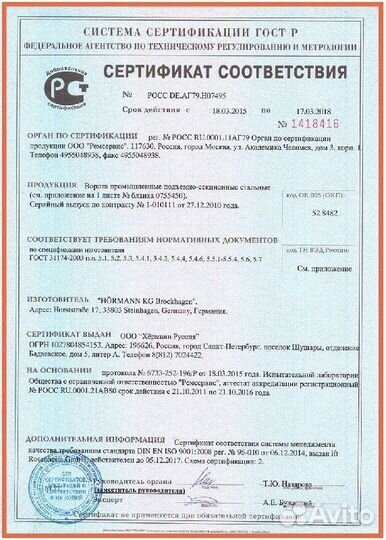 Автоматика для ворот