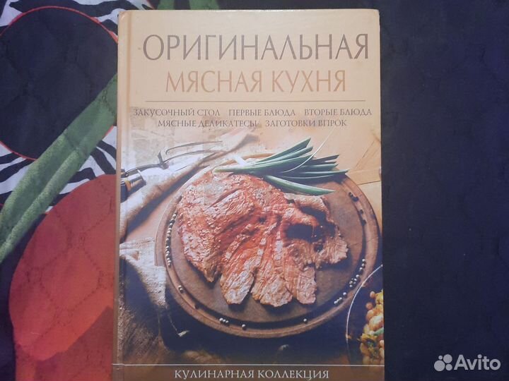 Книга рецептов