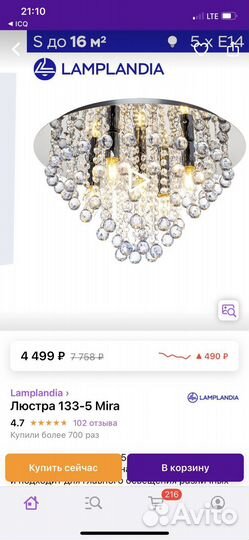 Люстра хрусталь с пультом управления