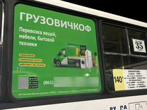 Реклама на боковых стеклах Автобусов / Маршруток