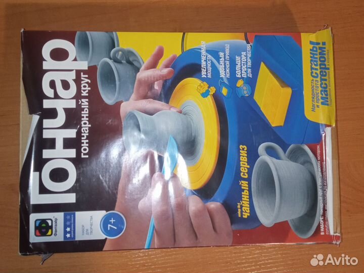 Гончарный круг десткий