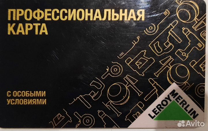 Профессиональная карта 