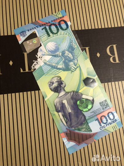 Памятная купюра 100 рублей 2018