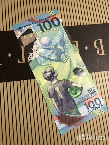 Памятная купюра 100 рублей 2018