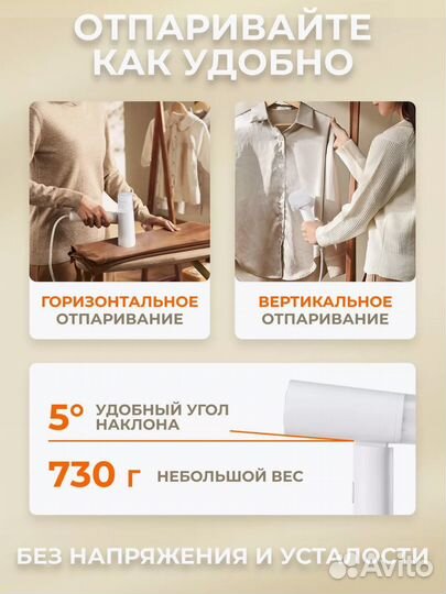 Отпариватель ручной вертикальный для одежды Xiaomi