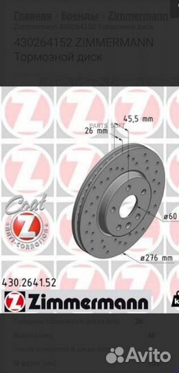 Тормозные диски и колодки опель астра шевроле круз