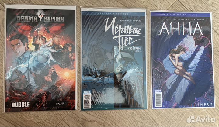 Комиксы Bubble