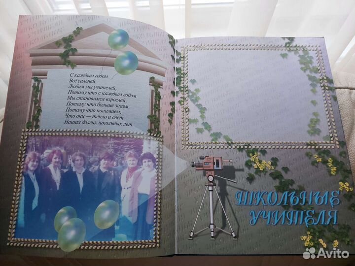 Альбом для фото 