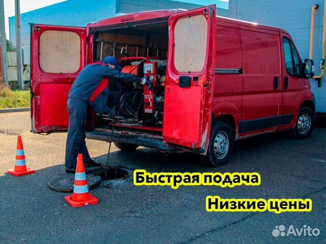 Устранение засора/ прочистка канализации/ чистка