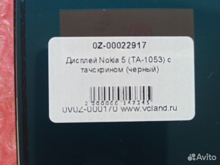 Дисплей Nokia 5 (TA-1053)