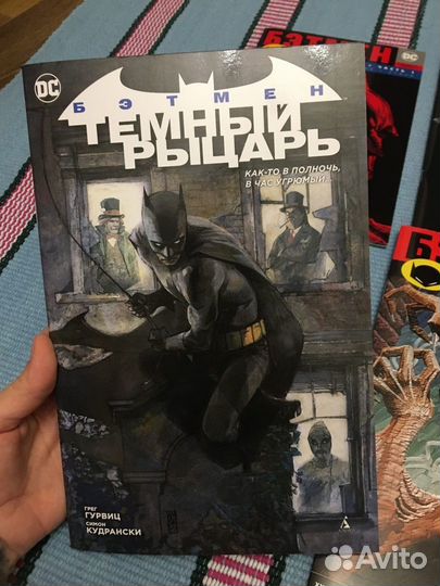 Комиксы DC