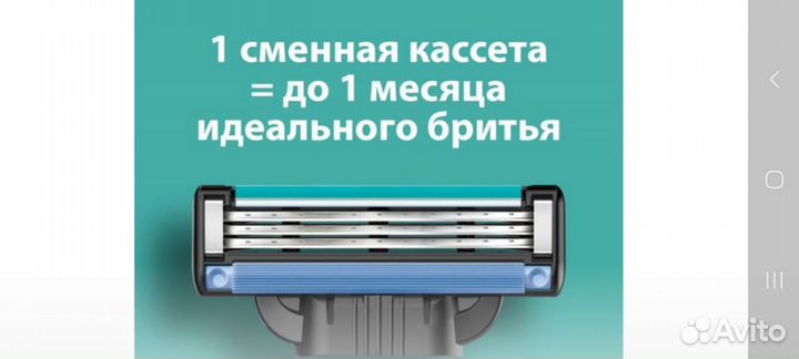 Станок для бритья gillette mach3, новый в упаковке