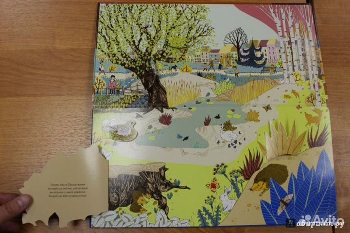 Город Над землей и под землей Анн-София Боманн