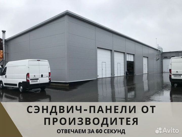 Сэндвич панели от изготовителя