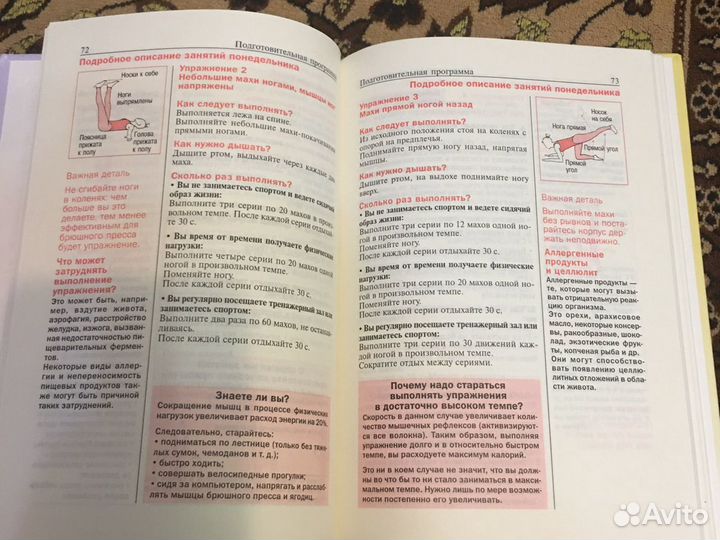 Книга Победите целлюлит