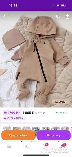 Комбинезон с начесом 62р