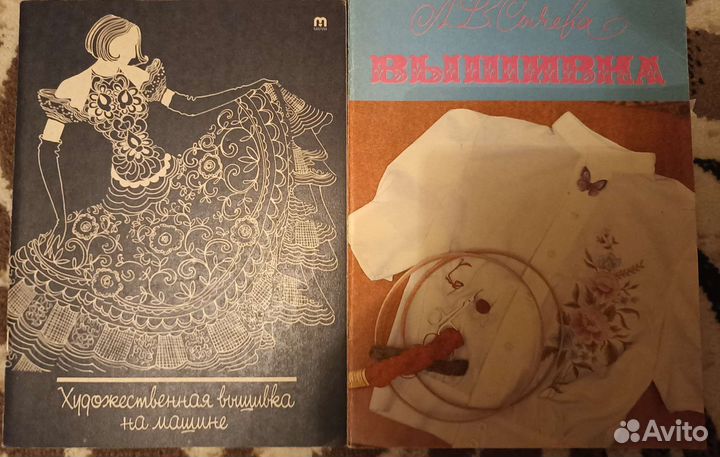 Книги журналы по вышивке