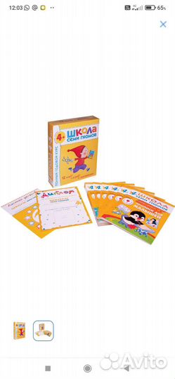 Книги Школа семи гномов