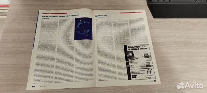 Компьютерра