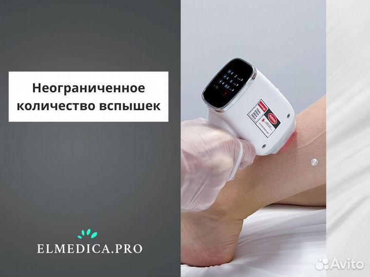 Диодный лазер Макс’Плюс 2000 24 г гарантия