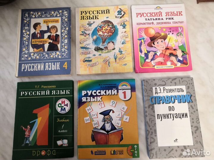 Русский язык