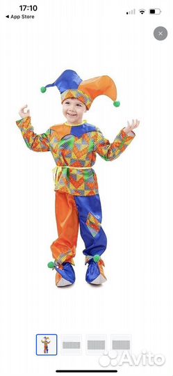 Костюм карнавальный (Шут)(Арлекин)