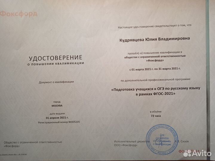 Репетитор по русскому языку ЕГЭ ОГЭ онлайн