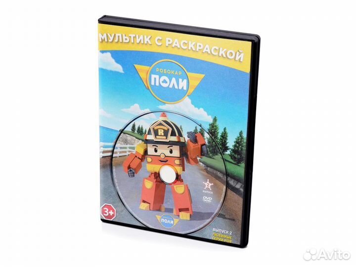 Робокар Поли. Любимые серии Роя (DVD)