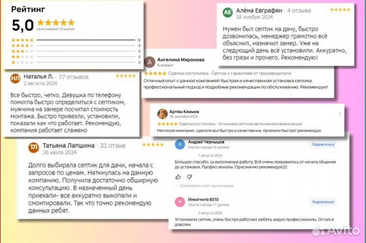 Септик с гарантией от производителя