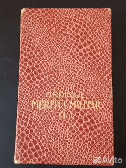 Румыния Орден «За военные заслуги» 1-й степени