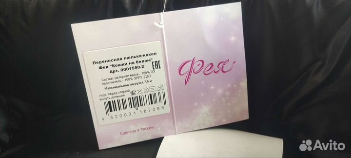 Сумка переноска для детей