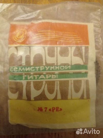 Струны для семиструнной гитары