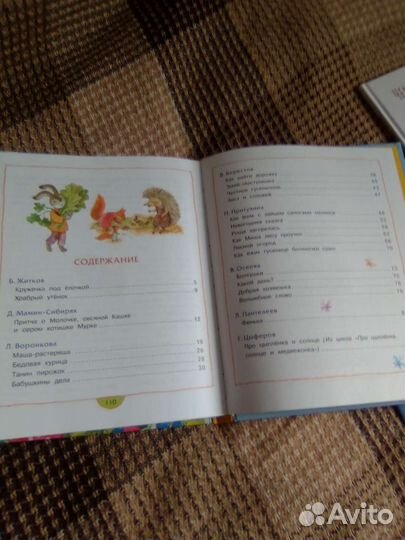 Пакеты детских книг. Все новое