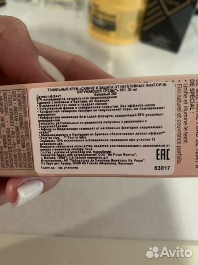 Тональный крем ив роше