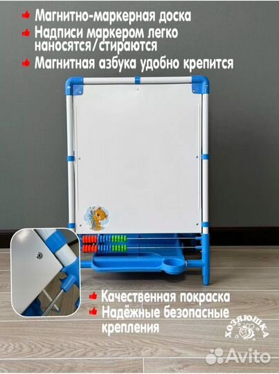 Мольберт детский двухсторонний