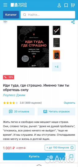 Книги / Джим Лоулесс / Иди туда, где страшно