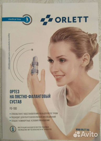 Ортез на пястно-фаланговый сустав