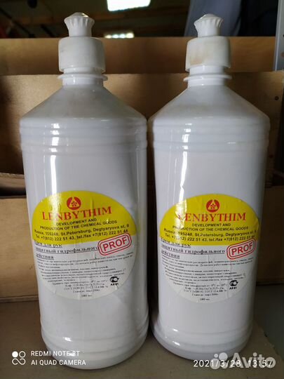 Крем для рук защитный lenbythim 1000мл