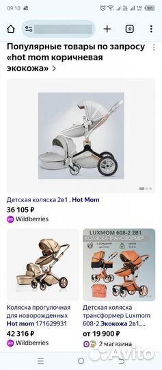 Коляска hot mom 2 в 1