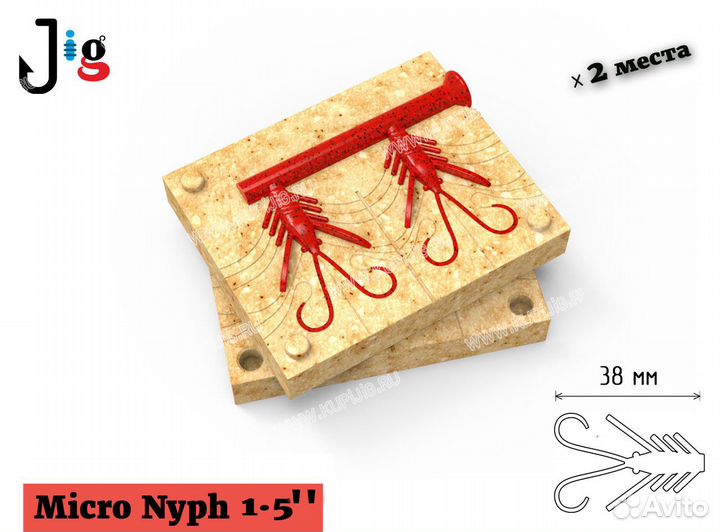 Micro Nymph 1.5