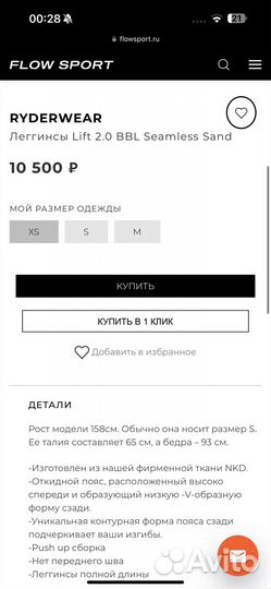 Ryderwear леггинсы