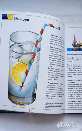 Море синий цвет Земли (Италия-Белфакс) новая