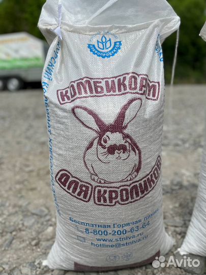 Комбикорм для взрослых кроликов (гранула) 30 кг