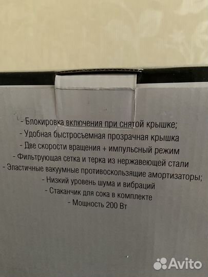 Соковыжималка