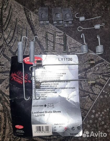 Рем.комплект задних колодок Ford Escort