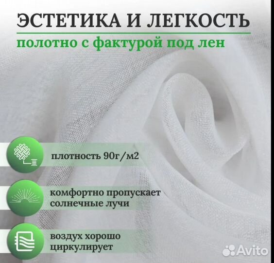 Шторы тюль