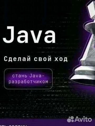 Java Kotlin репетитор